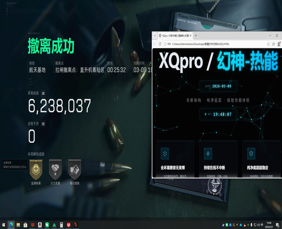 7723专家V1.5.2