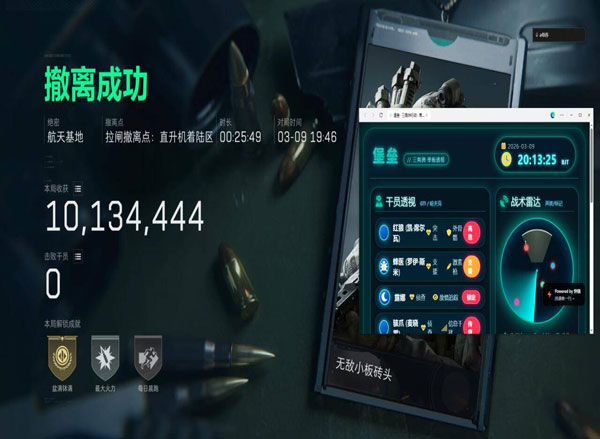 LT专家V1.3.4